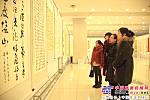 陝建機員工參觀陝煤化成立十周年書畫攝影展