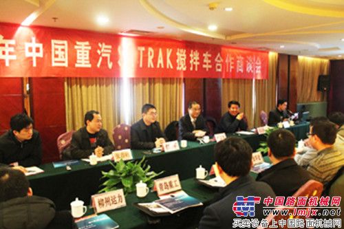 中国重汽SITRAK搅拌车合作商谈会在济南召开