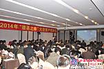 2014年“德基之春”大型客户培训会圆满落幕