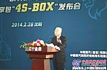 中国重汽举办SITRAK产品4S-BOX发布会