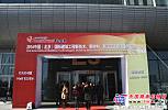 第十屆中國國際幹混砂漿技術及產品展覽會在京隆重舉行