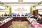 专家学者热议中联重科混合所有制样本效应
