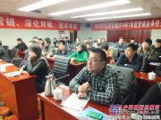 陕汽太原办事处举行2014年全渠道营销业务提升培训会