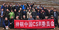 神钢中国CSR委员会组织员工地震灾区植树