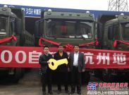 陕汽德龙新M3000重卡杭州地区交车仪式隆重举行