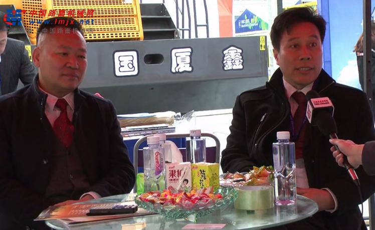 中國路麵機械網專訪廈鑫機械總經理胡永和、外貿部總經理李達望