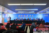 三载历程，徐州市工程机械商会成立三周年庆典