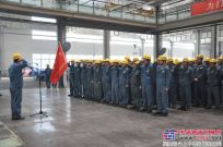 山重建机（济宁）有限公司举行青年突击队授旗仪式