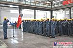 山重建機（濟寧）有限公司舉行青年突擊隊授旗儀式