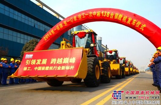 马年开门红：徐工运筹帷幄展强劲增长势头