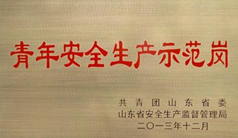 山推履带底盘获省级“青年安全生产示范岗”称号