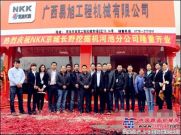 广西河池成立NKK挖掘机销售店