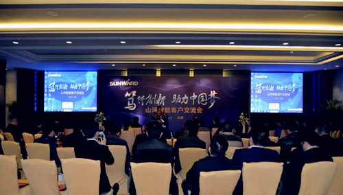 笃行创新助力中国梦 山河智能成都客户交流会举办