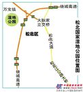 哈市拟建松北国家湿地公园 占地60公顷距公路大桥17公里