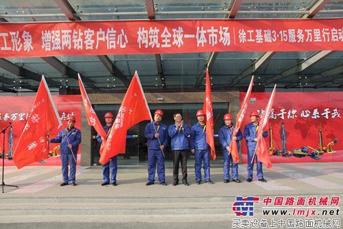 徐工机械基础全球钻机服务专列启程