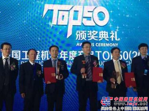 南方路機榮獲中國工程機械年度產品TOP50應用貢獻金獎