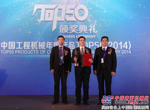 中国工程机械年度产品TOP50金手指奖1.jpg