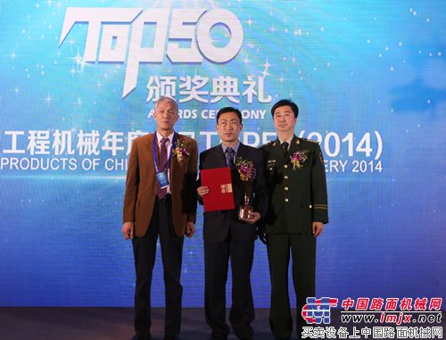 中国工程机械年度产品TOP50金手指奖2.jpg