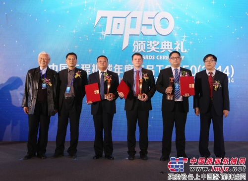 中国工程机械年度产品TOP50技术创新金奖.jpg