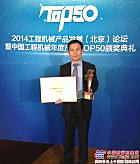 徐工LW500KN喜获“中国工程机械年度产品TOP50应用贡献金奖”