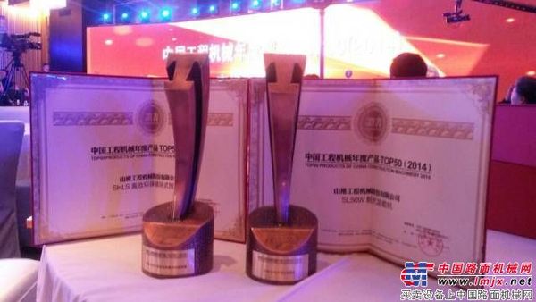 山推搅拌楼、装载机入选中国工程机械年度产品TOP50（2014）