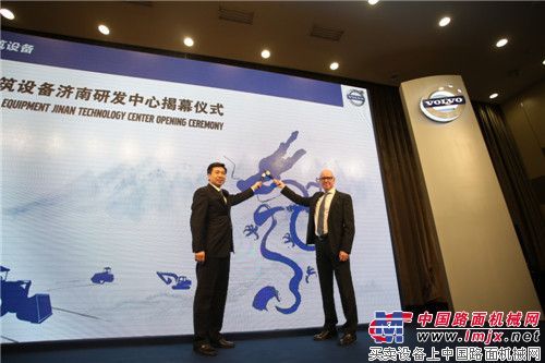 沃尔沃建筑设备济南研发中心落成