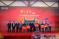 “国之重器 山推行”广西站成交四千万