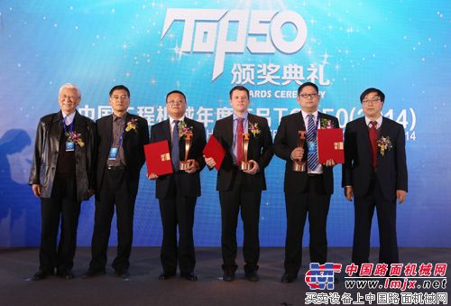 中国工程机械年度产品TOP50技术创新金奖.jpg