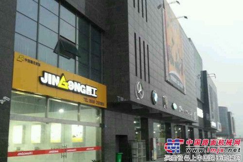 安徽阜阳晋工6S店 尊享名车体验