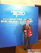 高效动力全景创新——日立建机ZX200-5G获评中国工程机械行业TOP50市场表现金奖