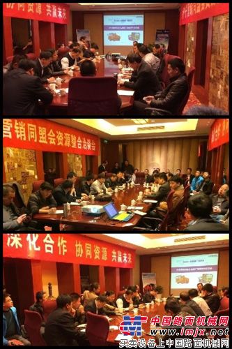 沪宁营销同盟会召开了第一次资源整合会议.jpg