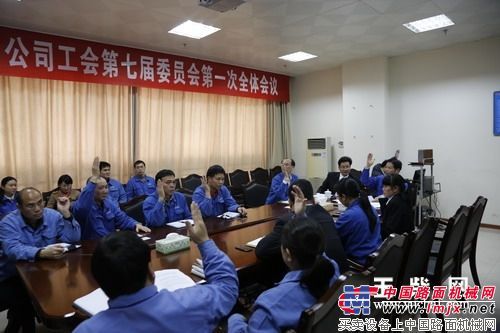 玉柴集团工会第七届委员会召开第一次会议