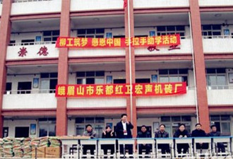 “柳工筑梦 感恩中国”手拉手助学活动在四川举办