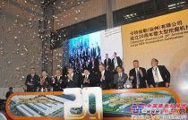 卡特彼勒举行在中国徐州首家工厂成立二十周年庆典