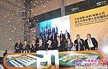 卡特彼勒举行在中国徐州首家工厂成立二十周年庆典