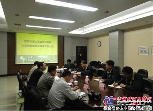 山东省科技创新方法调研组来山推调研
