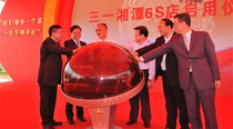 三一重工湖南6S运营中心在岳塘经开区盛大开业