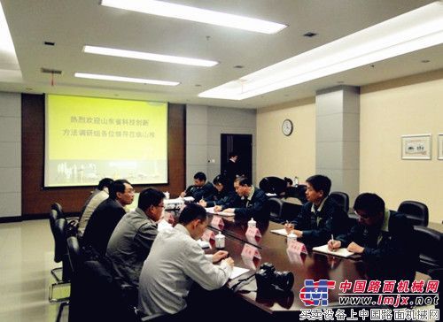山东省科技创新方法调研组来山推调研