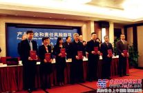 持续推进CSR事业 日立建机加入上海自由贸易实验区企业社会责任联盟