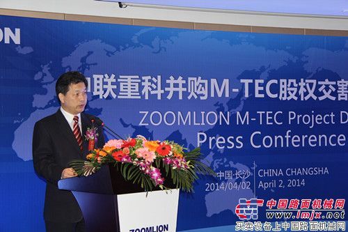 融会中西 中联重科完成德国M-TEC并购交割