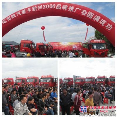 陕汽新M3000载货车推广 南昌市场火热