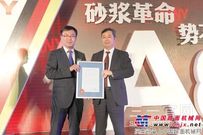 三一重工A8砂浆大师获国家机构认可