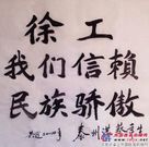 徐工——我们信赖的民族品牌