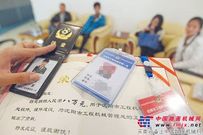 非法公司成立“辽宁省工程机械管理办”骗取财物