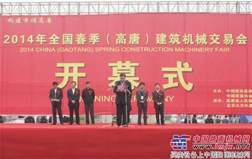 2014年全国春季建筑机械交易会在高唐盛大开幕