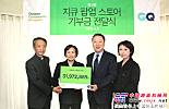 鬥山雜誌向馬格達萊納共同體捐3200萬韓元基金