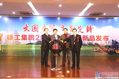 徐工集团2014道路机械新品发布在徐州地区荣耀启航