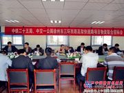 徐州三环西路项目举行声测管联合采购招标大会