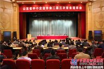 方圆董事主席高秀当选山东省中小企业协会会长