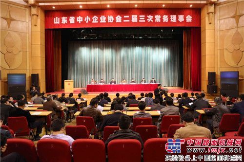 方圆董事主席高秀当选山东省中小企业协会会长